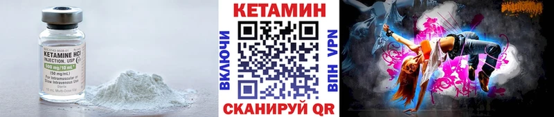 мега зеркало  Котово  КЕТАМИН VHQ 