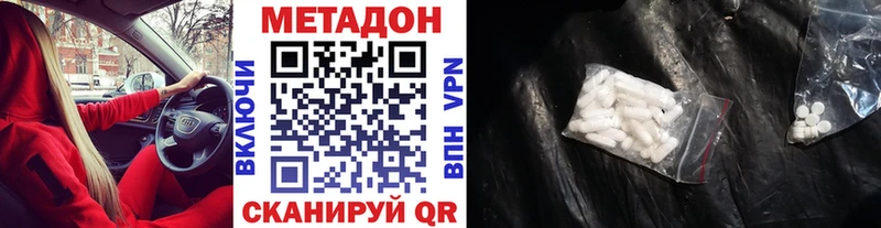 МЕТАДОН мёд  kraken   Котово  магазин продажи наркотиков 